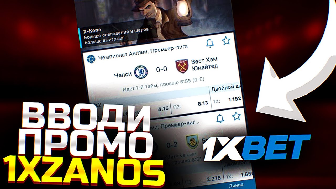 1xbet скачать ios
