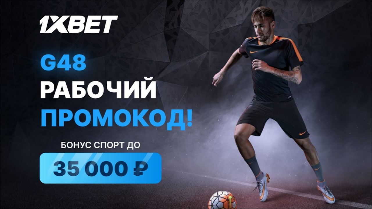 1xbet скачать play market