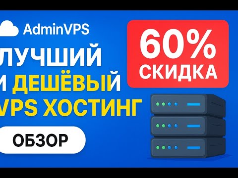 купить vds vps хостинг