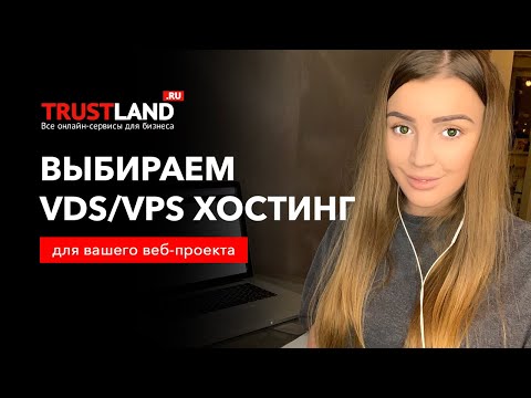 виртуальный хостинг vps