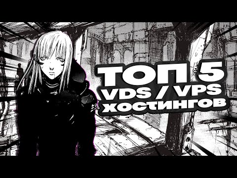 хостинг windows vps